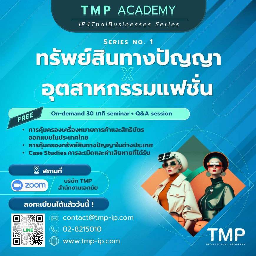 TMP Academy